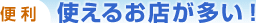 �֗� �g���邨�X�������I