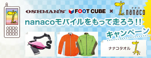 nanaco���o�C���������đ��낤�I�I�L�����y�[��