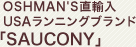 OSHMAN'S���A�� USA�����j���O�u�����h�uSAUCONY�v