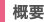 �T�v