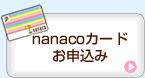 nanaco�J�[�h���\����