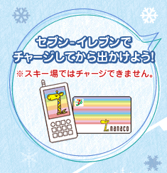 �Z�u��-�C���u���Ń`���[�W���Ă���o�����悤!���X�L�[��ł̓`���[�W�ł��܂���B