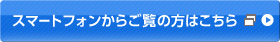 �X�}�[�g�t�H�����炲���̕��͂�����