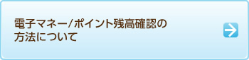 �d�q�}�l�[/�|�C���g�c���m�F�̕��@�ɂ���