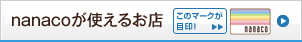 nanaco���g���邨�X