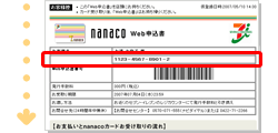 �uWeb�\���ԍ��v���m�F����