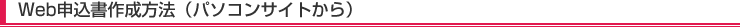 �y�[�W�^�C�g�� / Web�\�����쐬���@�i�p�\�R���T�C�g����j