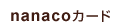 nanaco�J�[�h