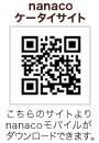 nanaco���o�C�� nanaco�P�[�^�C�T�C�g ������̃T�C�g���nanaco���o�C�����_�E�����[�h�ł��܂�