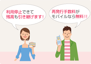 ���p��~�ł��Ďc���������p���ł���B �Ĕ��s�萔�������o�C���Ȃ疳���I�I