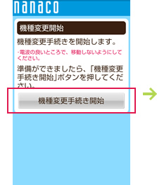 [5]�u�@��ύX�葱���J�n�v��I�����Ă��������B
