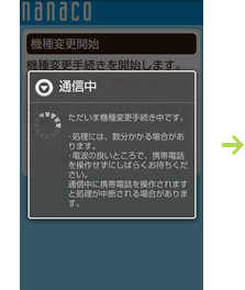 [6] �ύX�葱���������s���܂��̂ŁA���΂炭���҂����������B