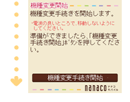 �@��ύX�葱�����s��