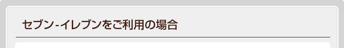 �Z�u��-�C���u���������p�̏ꍇ