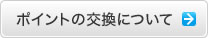 �|�C���g�̌����ɂ���