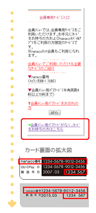 会員メニューにログインする