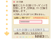 �Z���^�[���a�蕪�𔽉f����