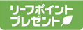 ���[�t�|�C���g�v���[���g