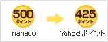 nanaco 500�|�C���g ��  Yahoo!�|�C���g 425�|�C���g