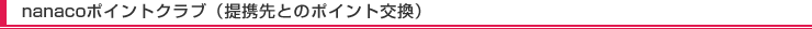 �|�C���g�����ɂ���