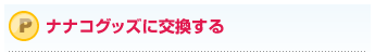 �i�i�R�O�b�Y�Ɍ�������