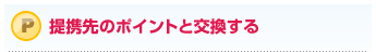��g��̃|�C���g�ƌ�������