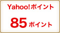 Yahoo!�|�C���g 85�|�C���g