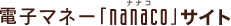 �d�q�}�l�[�unanaco�v�T�C�g