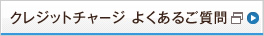 �N���W�b�g�`���[�W�@�悭���邲����
