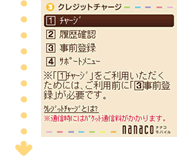 nanaco���o�C���A�v���Ń`���[�W������