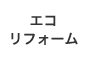 �G�R���t�H�[��