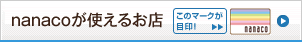 nanaco���g���邨�X