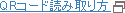 QR�R�[�h�ǂݎ���