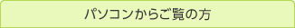 �X�}�[�g�t�H�����炲���̕�