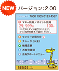 NEW：バージョン：2.00