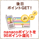 ����|�C���gGET�I