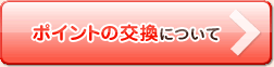 �|�C���g�̌����ɂ���