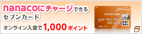 �A�C���C�J�[�h �I�����C������ŁA1,000�|�C���g�v���[���g 