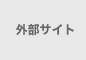 �O���T�C�g