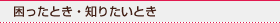 �������Ƃ��E�m�肽���Ƃ�