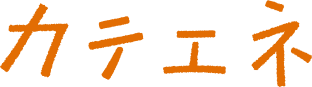 カテエネポイント