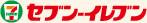 セブン-イレブン