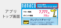 アプリトップ画面 アプリトップ画面