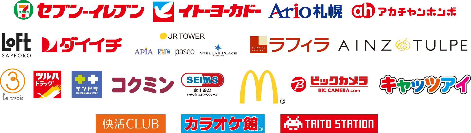 ナナコ 使える 店