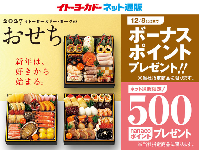 キャンペーン｜【公式】nanaco 電子マネー クレジットカード