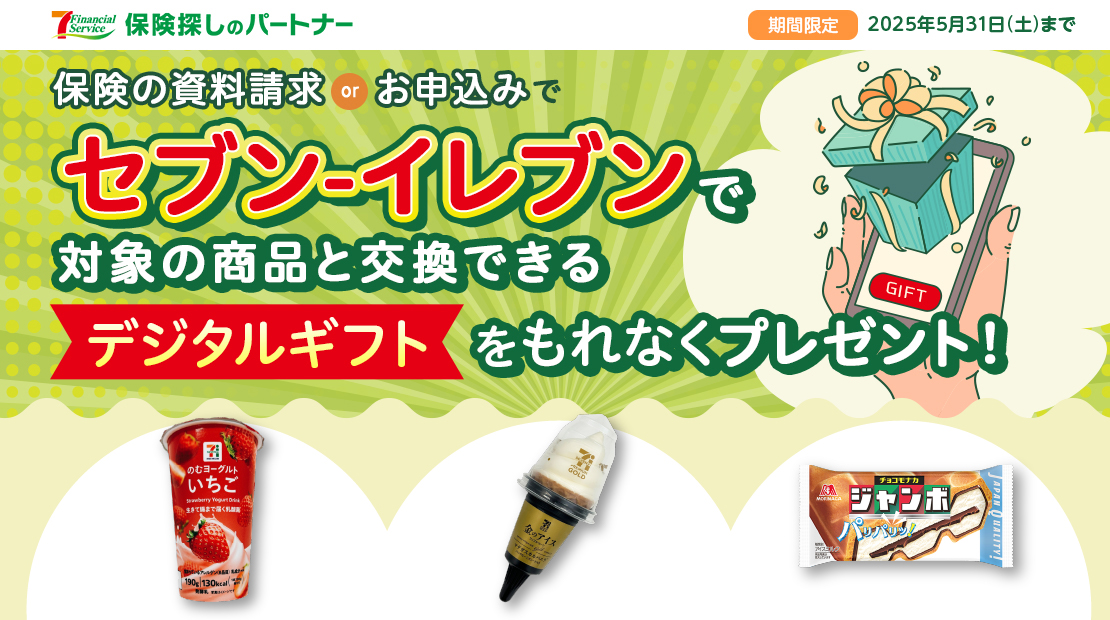 電子マネー nanaco 【公式サイト】