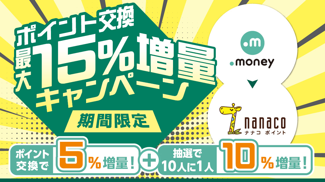 【最終値下げ】SixTONESvs Man nanacoカード 最終値下げ】SixTONESvs Man nanacoカード キャンペーン｜電子