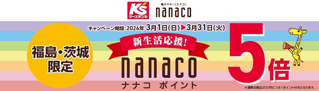 �y���������E��錧���P�[�Y�f���L����z nanaco�|�C���g5�{�L�����y�[���I