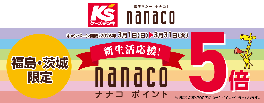 �y���������E��錧���P�[�Y�f���L����z nanaco�|�C���g5�{�L�����y�[���I