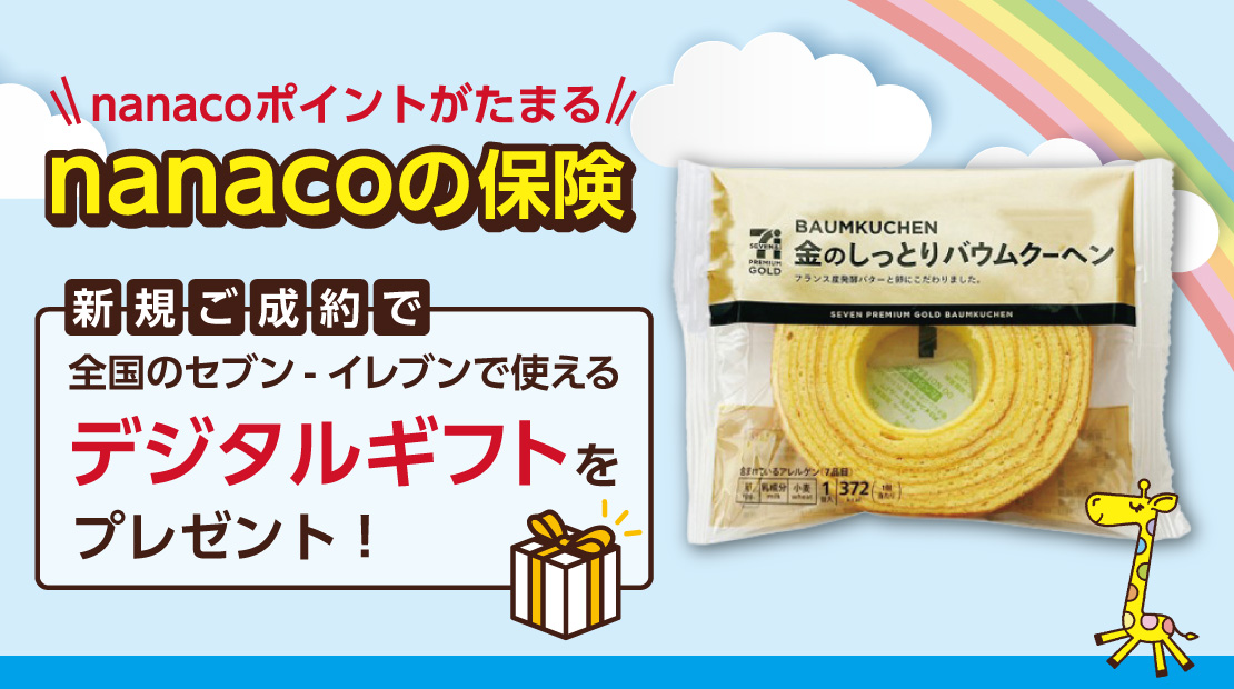 unanaco̕یvւ̐VK\݂ŃfW^Mtgv[gLy[I